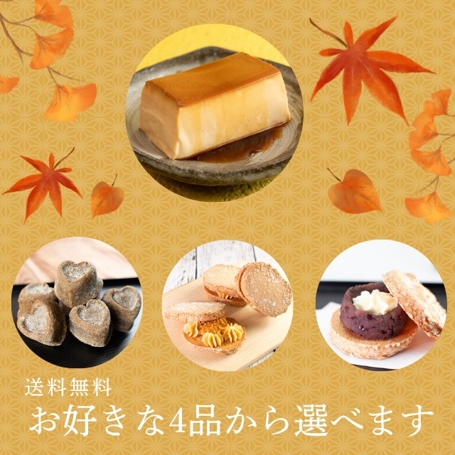 アソートセット