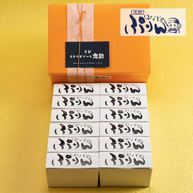 はなぞのぷりん12個セット