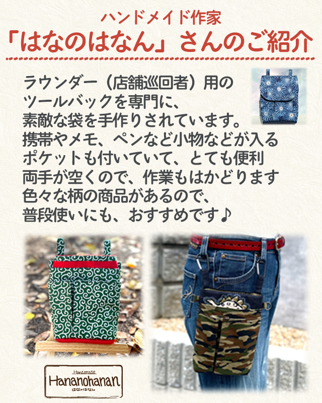 はなのはなん説明