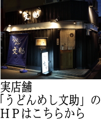 実店舗のご案内